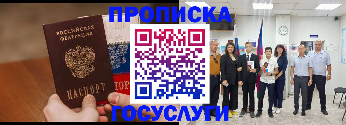прописка для школы в Выборге