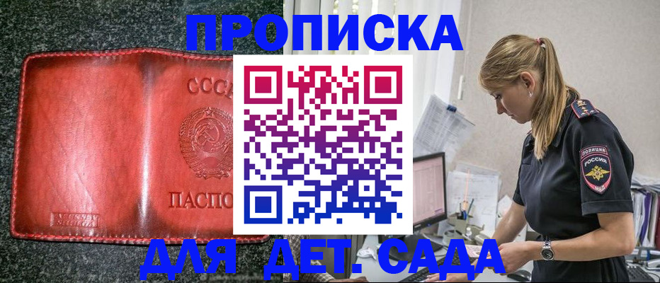 временная регистрация гарантия в Выборге