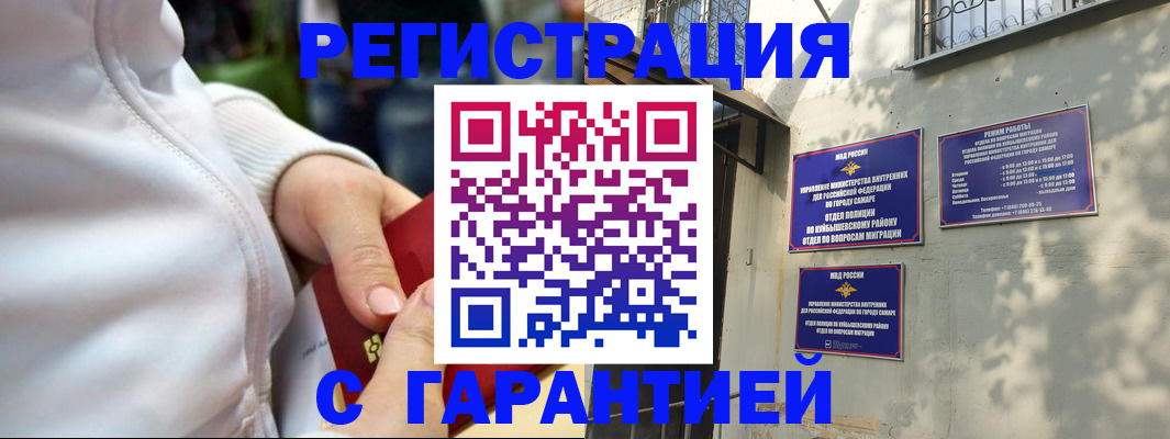 временная регистрация гарантия в Выборге