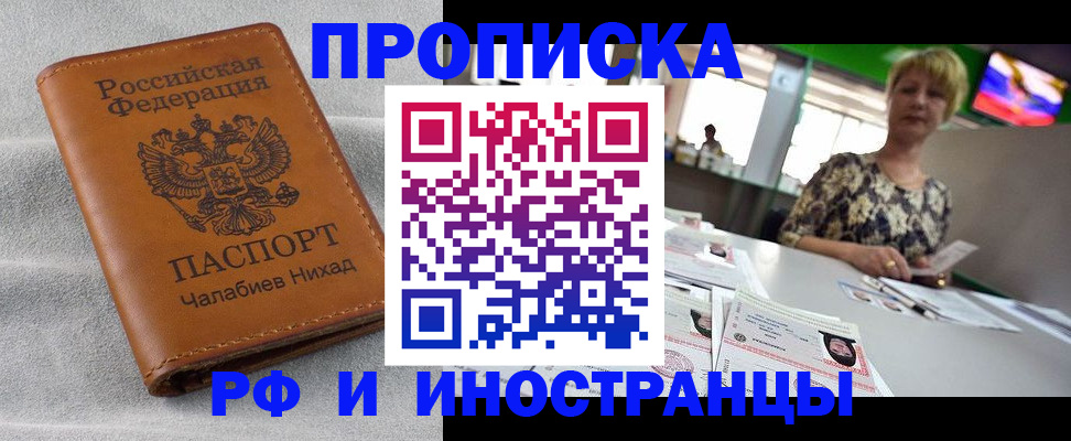 временная регистрация законно в Выборге