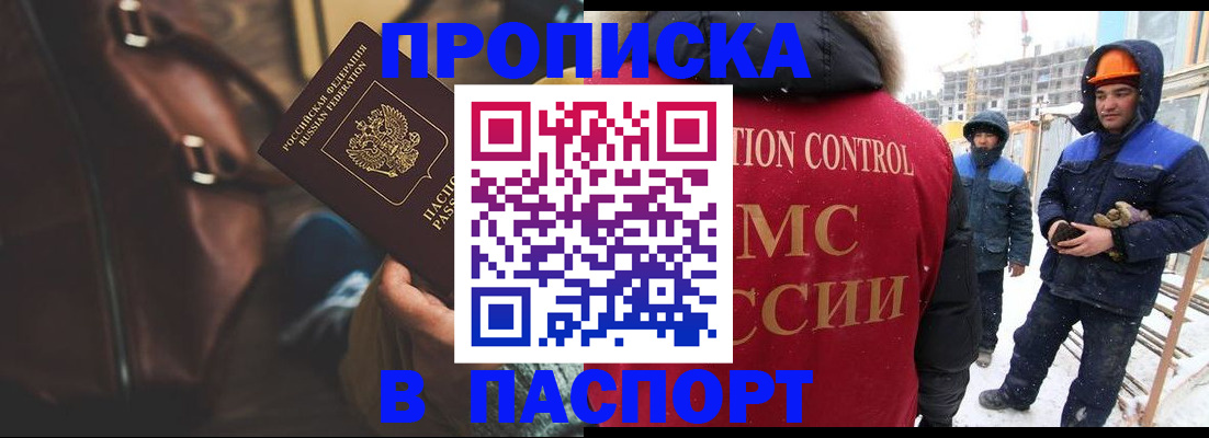 временная регистрация 2025 в Выборге