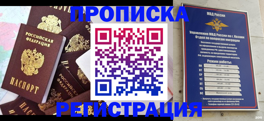 временная регистрация для всех в Выборге