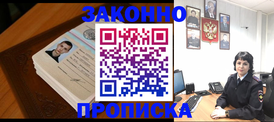 прописка от собственника в Выборге