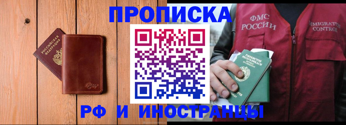 прописка 2025 в Выборге